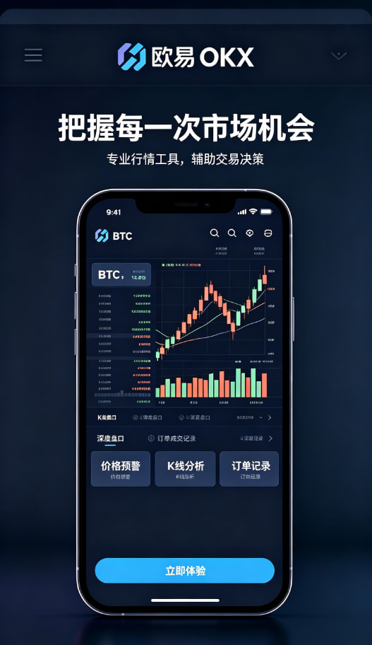 app欧交易所操作教程配图